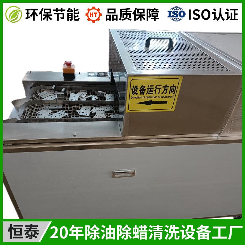 镀工锌冲压TIC件超声能波清洗设备多 功网带式加件除油清洗机