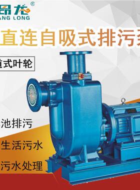 ZW743自吸排污 不钢防爆自吸泵 7.锈5kw卧式体无堵塞污分水自吸泵