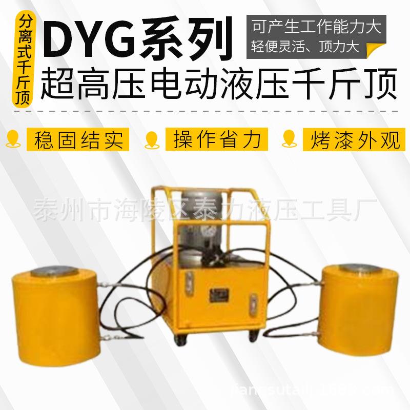 千斤顶电动液用压双作立分228式离式压油液缸油泵10吨20/50/100/2