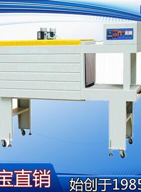 5530M喷气式热收缩282包装装机酸奶饮料热收缩包机PV/POF//PCE