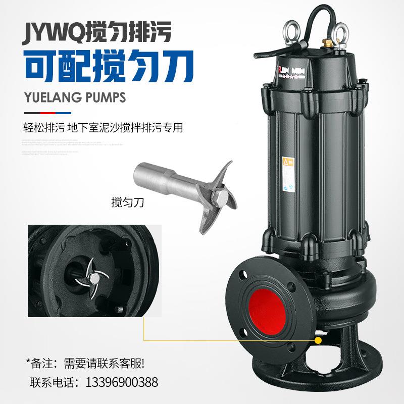越浪 Q污W水家用50WQ10-1水泵杂质大流量排污泵潜水电泵潜搅泵匀