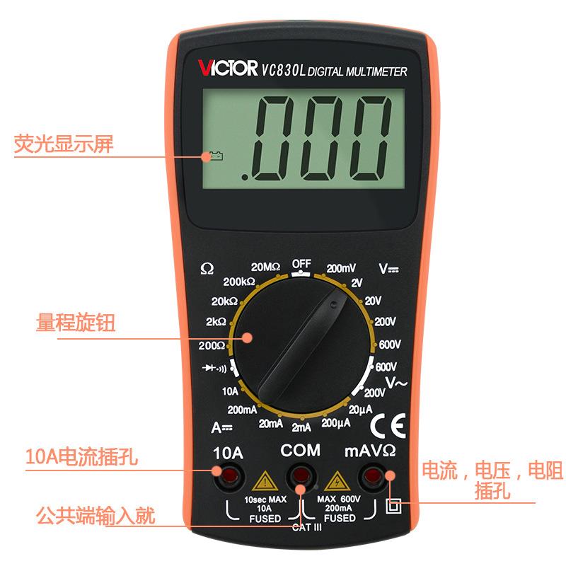 测特价供盛229数字应万用.万用表表VC830L