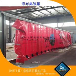 定制半挂车集帘布装 防水帘布车箱扣厢 带搭帘布集装箱