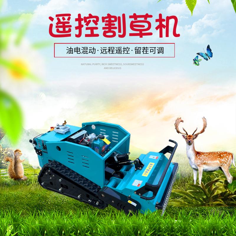 遥草控履式式割草机 自走全自动碎XJF草机 农用小型果园大带棚除