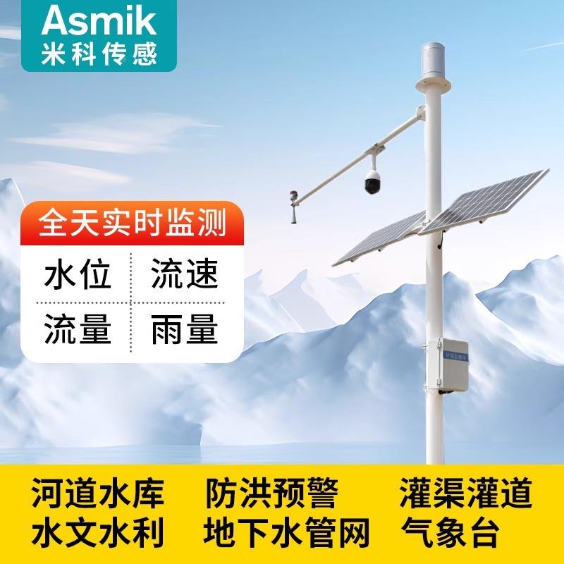 MIK-RD90科雷达位计河道泊湖液水利水文监测站防腐米高频防爆水位