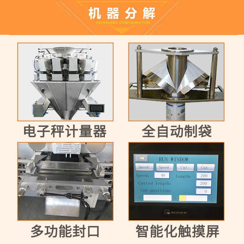 十头电子组装合秤薯片全虾片虾条膨食品自化动称重充气包机544械,办公设备/耗材/相关服务,包装机,淘宝优惠券,粉丝福利购,淘宝优惠卷