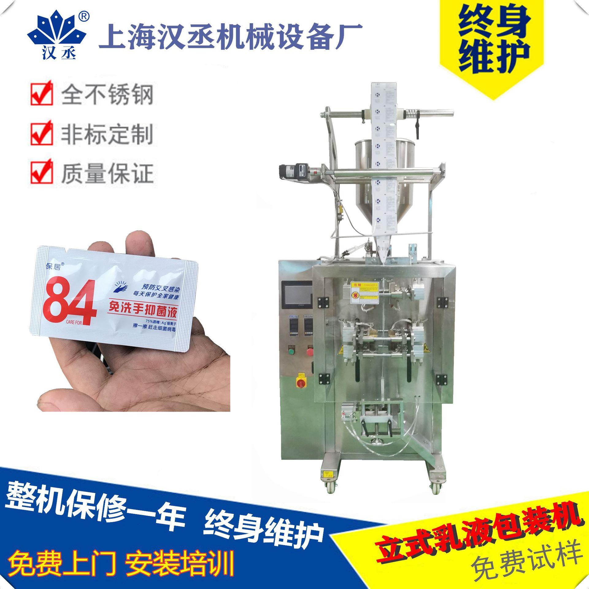 供应护发素霜包装机 洗发膏水乳液装机包 定制洗液手凝胶HC-15