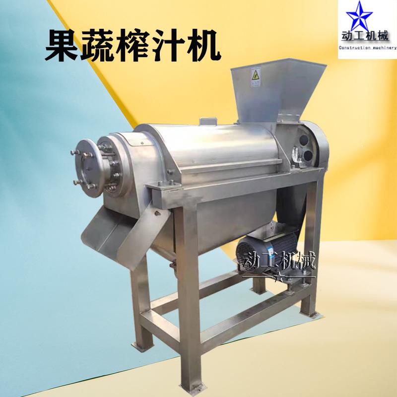 商用生粉碎汁机 榨大型胡萝苹果渣汁分JEV离机 不锈钢蔬姜菜榨卜
