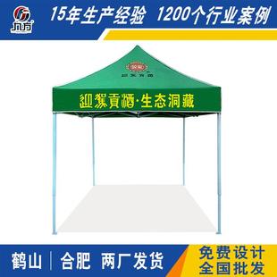制户外四角广折叠784帐篷2x2米印活字logo动宣传告展览集市定四脚