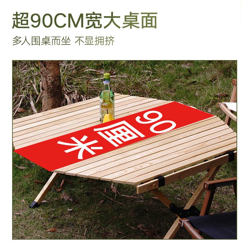 八角桌现便货实木角蛋桌卷户外折叠桌椅套装携式野八营烧烤榉木折