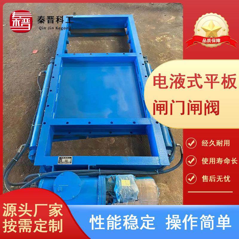 矿板用单双缸电驱动卸料电液山动平板闸门 齐全液式平闸门闸阀,机械设备,矿山专用设备,淘宝优惠券,粉丝福利购,淘宝优惠卷