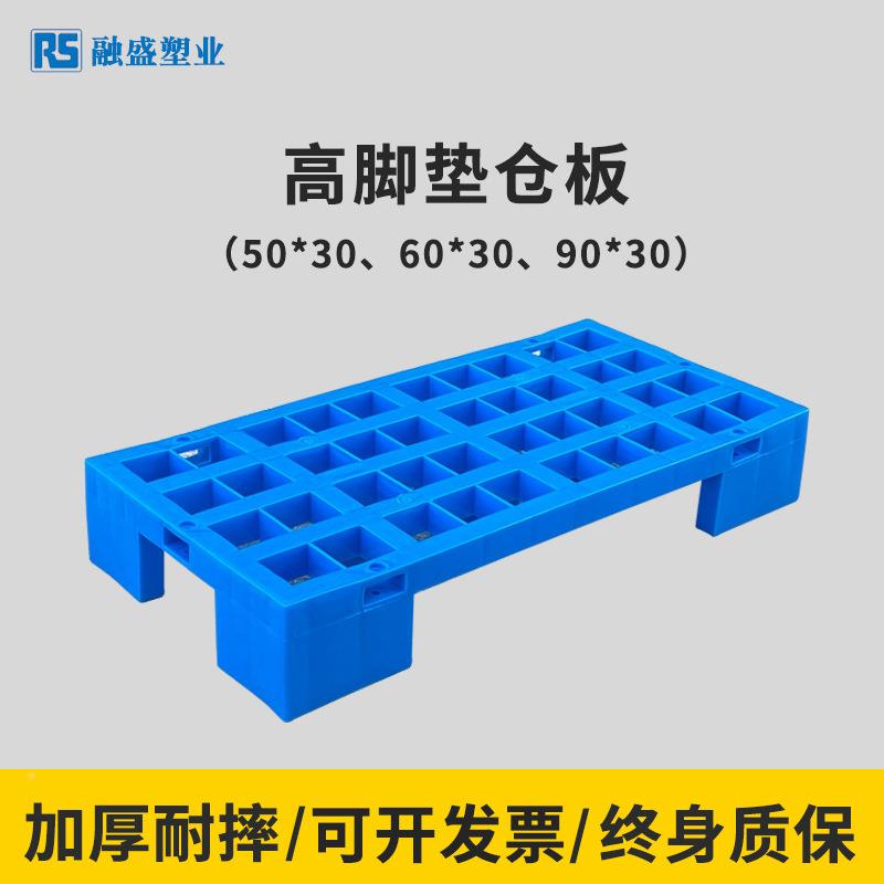 高脚垫一BXN板托盘0503可拼接网格胶垫塑仓板防潮七脚十脚仓塑料