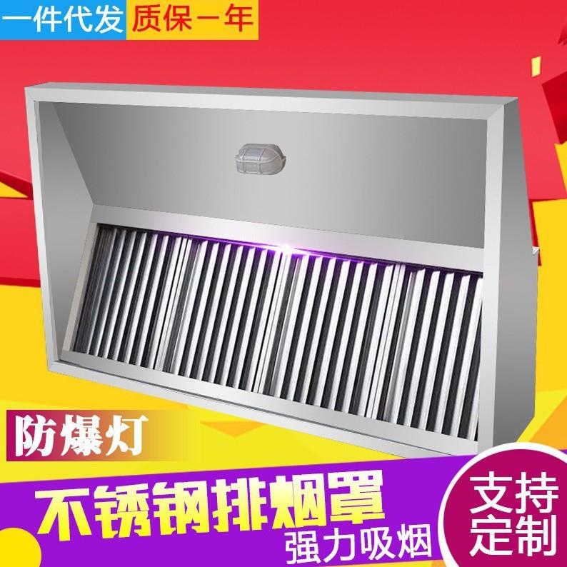 商用油网 排烟罩不锈锈钢QPM加厚烟罩 餐用家用房厨饭店酒 店不钢