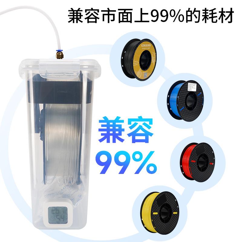 D打印机B022L耗材燥干盒PA TPU ABS PETG干燥箱