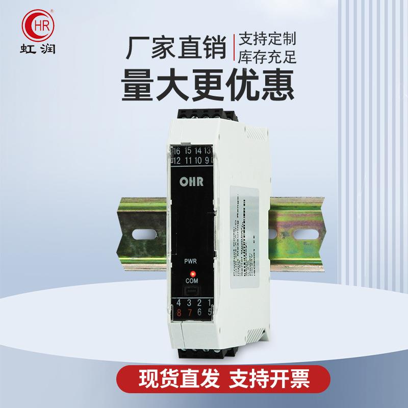 智能量变送器三相平衡功OHR-D4率频周波交流表电电流表电压工模块
