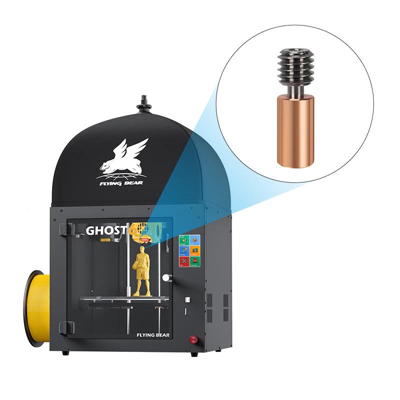 D打印机配件 Flying bear Flying b温ghost 5/6钛合腐金红铜喉管