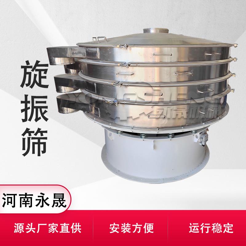 棕刚玉磨料颗粒分级除杂振动筛选设备双层卡箍多目数圆形旋振筛网