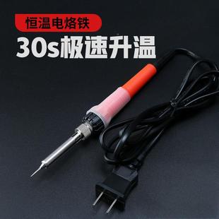 伊I莱科铁恒温电烙铁内热式936烙定温ESI-头电焊笔焊接维3修工具E