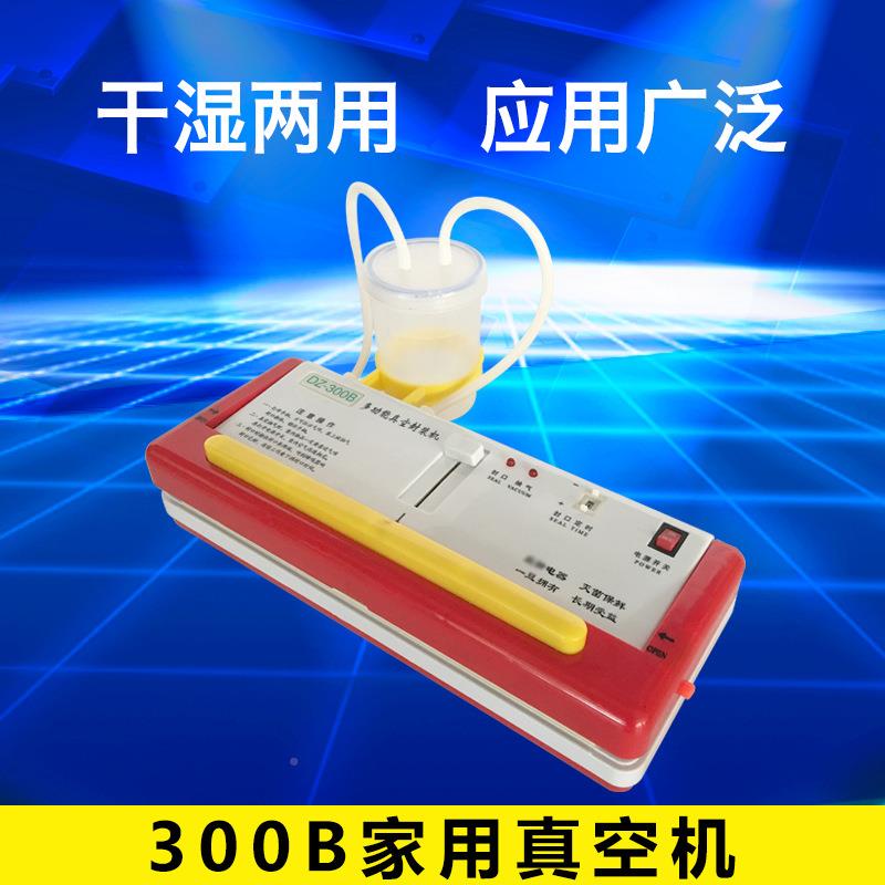 DZ-300B小型品真空2包食装机 家动用保鲜真手空封口机