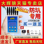 大灰狼地磅防控仪旗舰店同款 X3大辉狼称重监测电子秤防遥控干扰器