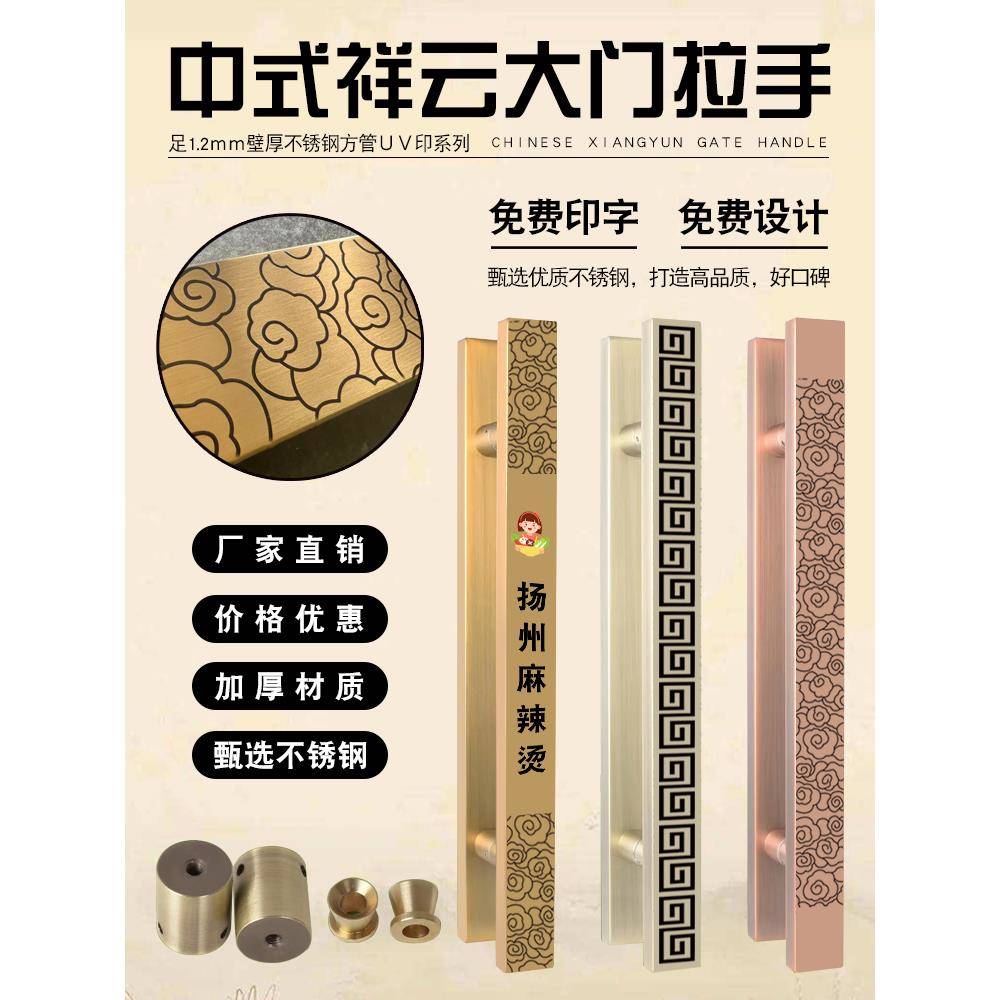 中式仿古祥云明装古铜色不锈钢玻璃大门拉手KTV推拉移门木门把手