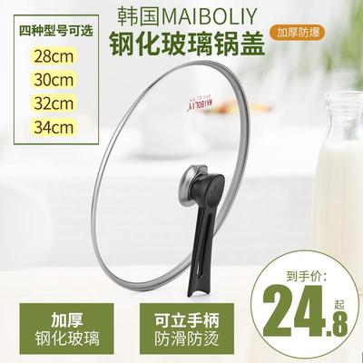 韩国不粘锅炒锅通用盖可直立可视锅盖30CM/28CM钢化玻璃 32cm可立