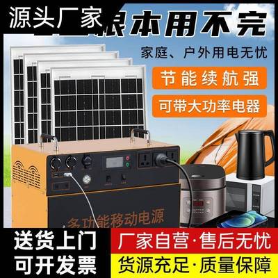 太阳能光伏发电系统家用户外220V电池板全套大功率发电机移动厂家