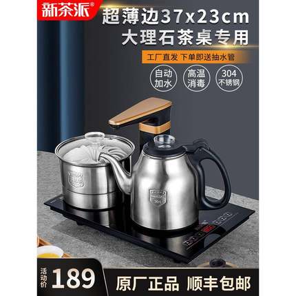 23x37嵌入式全自动底部双上水玻璃电热烧水壶煮茶台茶桌一体茶具