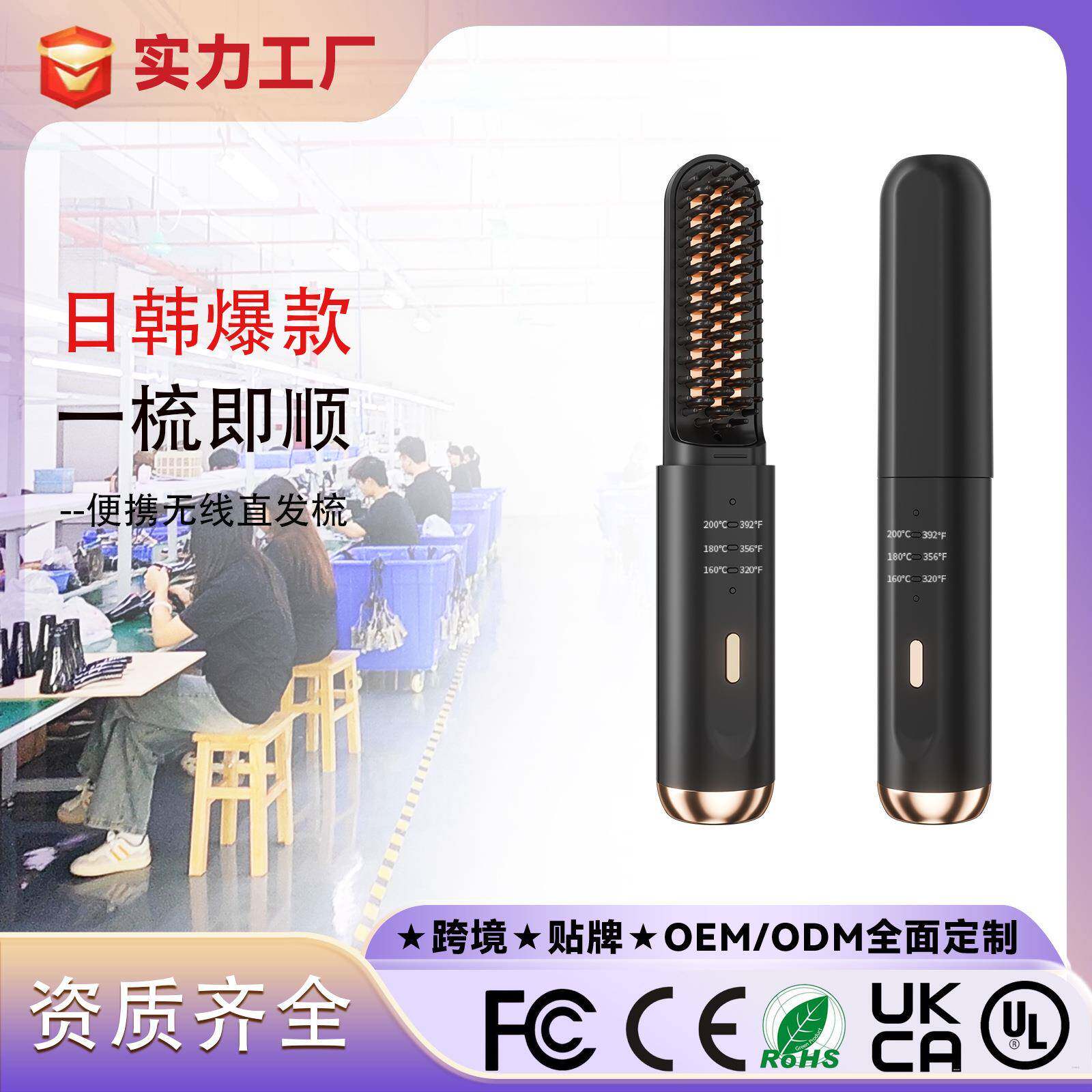 跨境直发梳负离子不伤发卷发棒电动卷发器直卷两用无线直发梳