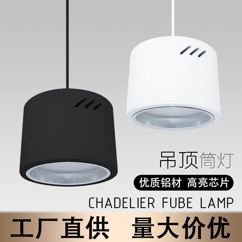 LED吊线筒灯12W18瓦24瓦30瓦免开孔餐厅过道吊装吊杆明装筒灯工厂
