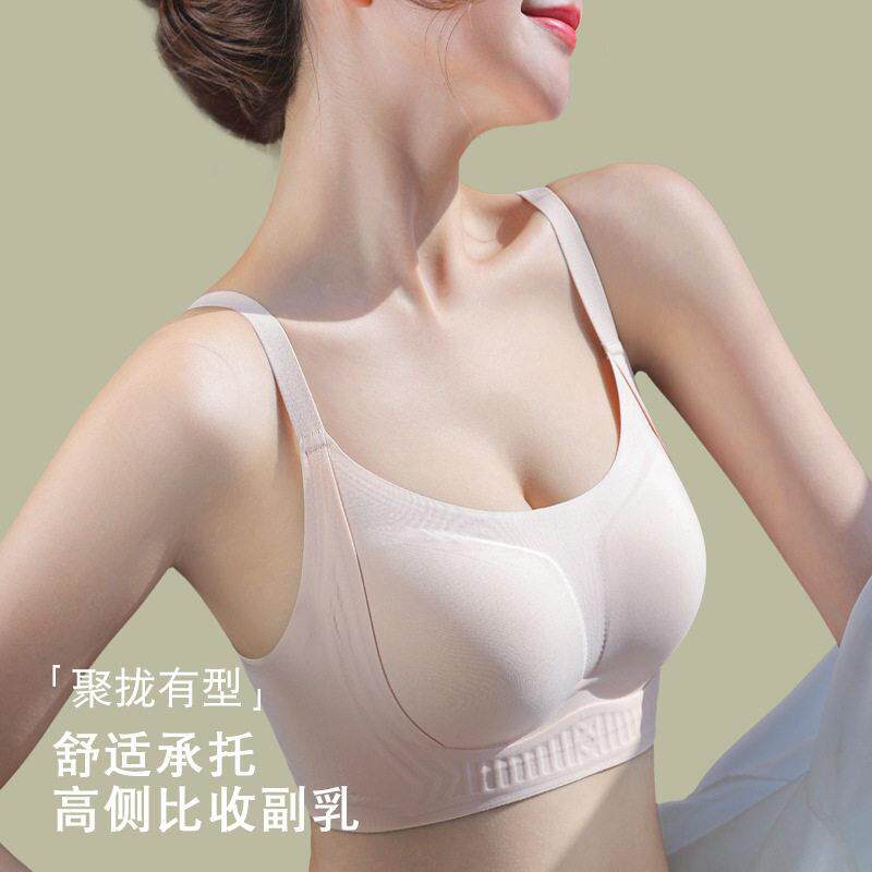 提拉上托内衣女小胸聚拢收副乳防下垂无钢圈胸罩无痕运动文胸春夏