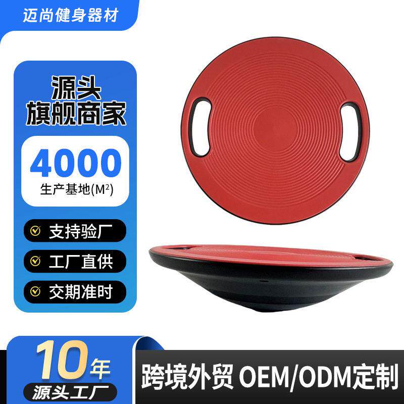 手抓平衡板健身平衡核心训练器大人儿童扭腰盘健身器材圆形平衡板