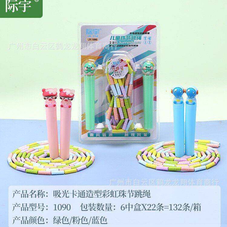创意儿童签名款卡通造型竹节跳绳写名字班级中小学生用可调节跳绳