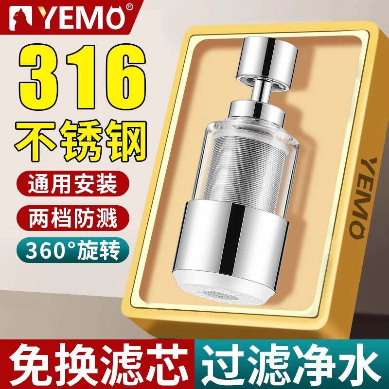 厨房水龙头过滤器自来水家用厨房万能通用净水水龙头防溅水神器