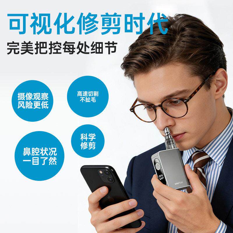 鼻毛修理器N5 mini士剪鼻毛神器充电款便携式鼻毛剪鼻毛修剪器