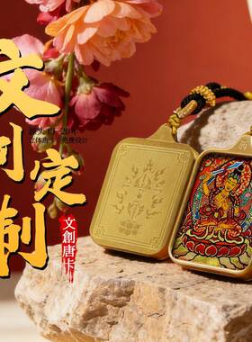 文创定 制钛钢嘎乌盒随身挂件唐卡吊坠项链黄财文殊普贤五爷项链