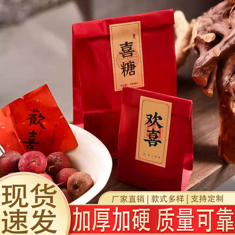 复古牛皮纸喜糖袋子红色结婚分空盒子中国风婚礼吾家有喜中式包装