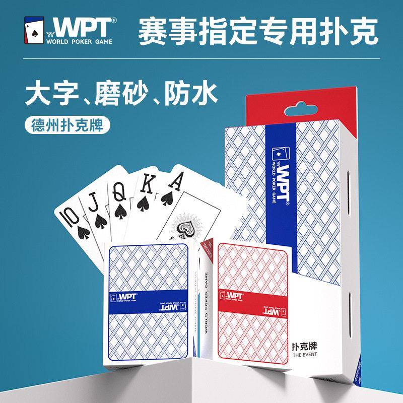 WPT德州扑克牌磨砂宽牌大字防水防折耐磨扑克比赛专用塑料pvc牌