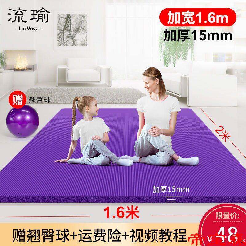 【旗舰店】瑜伽垫双人超大加宽加厚家用地垫大号防滑隔音震女