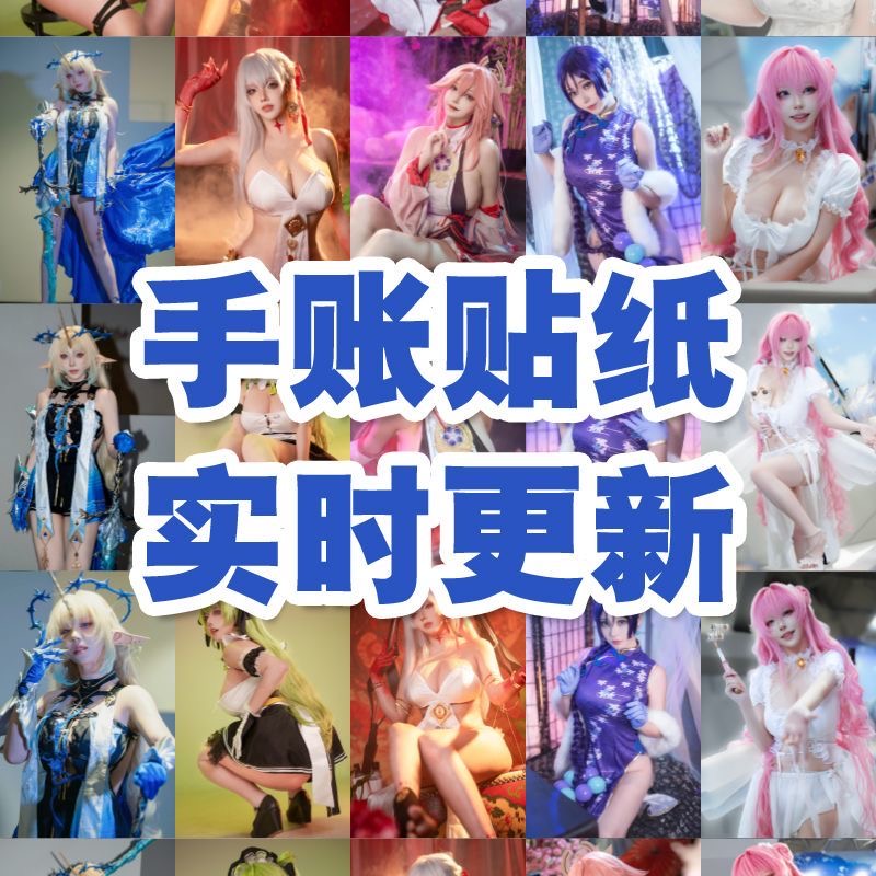 菌烨贴纸高颜值博主网红同款手账手机壳冰箱高颜值行李新款ins风