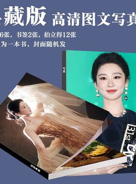 杨紫心动榜活动写真周边书签精致物料同款新款大礼包明信片典藏