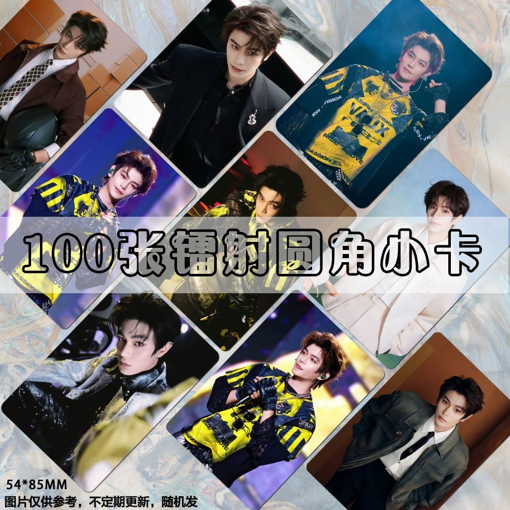 丁禹兮小卡自印Z纪元音乐节同款定制diy韩剧周边拍立得LOMO物料