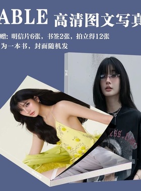 Mable单人泰星周边写真同款画册高颜值拍立得小卡书签珍藏版杂志