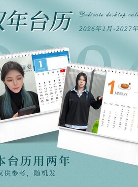 曼亚化妆师十七台历2026-2027ins风办公室珍藏款艺术小礼品