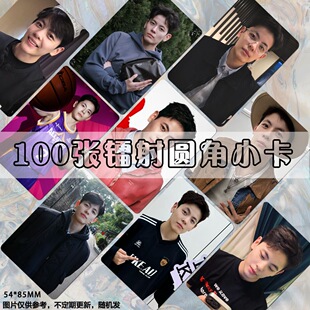 杨舒予小卡周边镭射明星饭制LOMO卡签名照明信片拍立得卡膜卡册