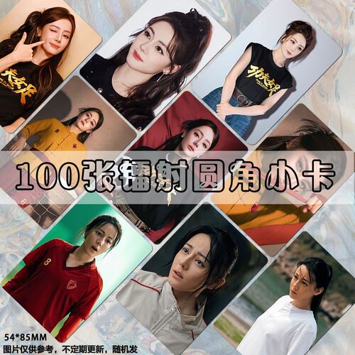 迪丽热巴功夫女足小卡明信片3寸lomo卡自印周边ins风卡膜卡册