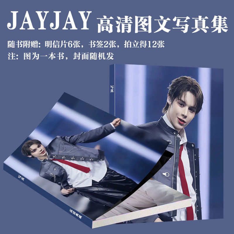 jayjay日美混血周边写真sm新男团画册同款专辑三寸卡书签珍藏爆款图片
