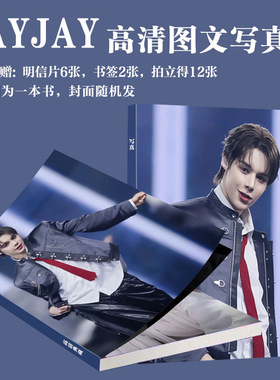 jayjay日美混血周边写真sm新男团画册同款专辑三寸卡书签珍藏爆款