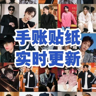 李治良贴纸手账喜人奇妙夜选手手机壳diy同款高颜值行李冰箱ins风