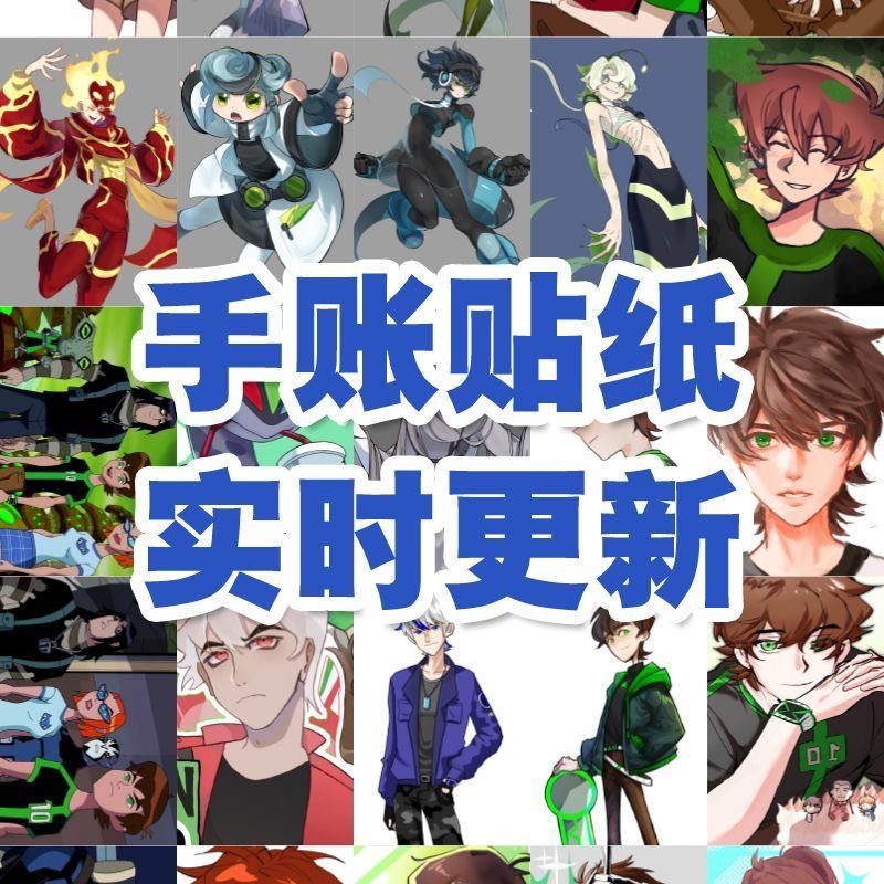 少年骇客贴纸动漫二次元同款手账手机壳笔记本自粘ins风珍藏爆款